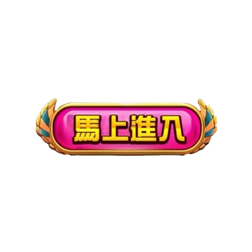 立即開版
